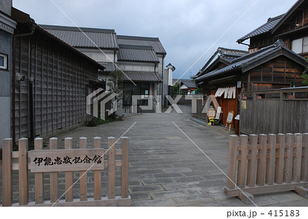 佐原散歩・伊能忠敬記念館 佐原散歩・伊能忠敬記念館 415183