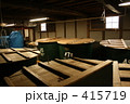 酒蔵 415719