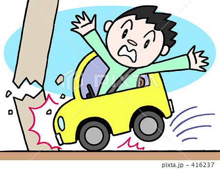 自動車事故 自動車事故 416237
