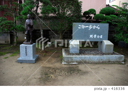 佐原散歩・伊能忠敬旧宅 佐原散歩・伊能忠敬旧宅 416336