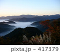 雲海 417379