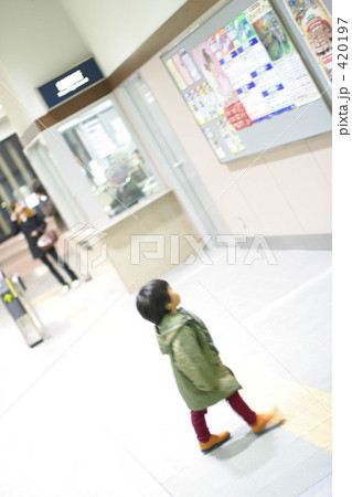 駅を散歩する子供 420197