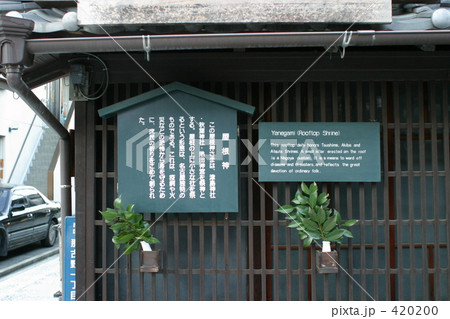 円頓寺 円頓寺 420200