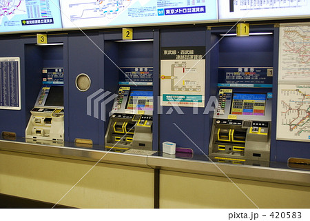 東京メトロの券売機の写真素材 [420583] - PIXTA