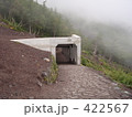 富士山 422567