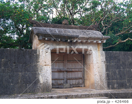 園比屋武御嶽石門 園比屋武御嶽石門 426466