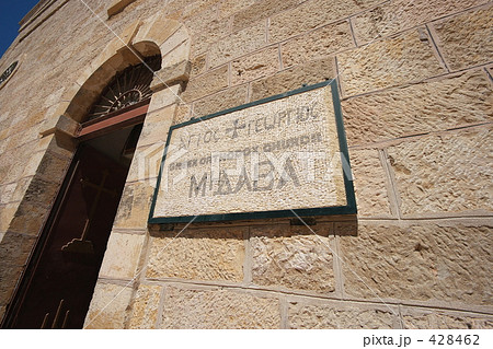 聖ジョージ教会 聖ジョージ教会 428462