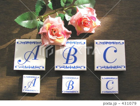 アルファベットのタイルABC 431079