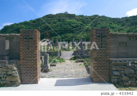 キリシタン墓地 キリシタン墓地 433942