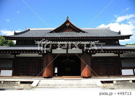 京都市武道センター 京都市武道センター 449713