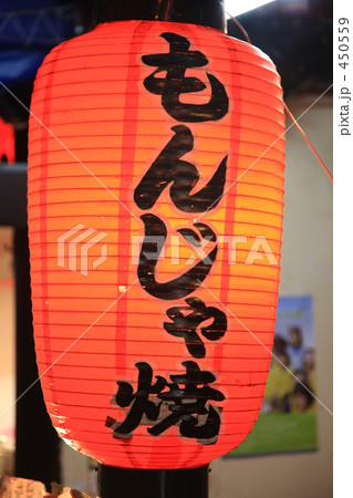 ちょうちん 450559