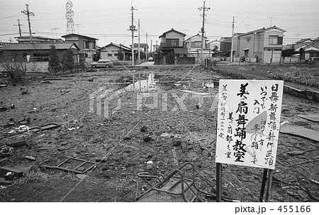 武蔵野線開業・沿線風景　昭和４８年 455166