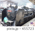 蒸気機関車 455723