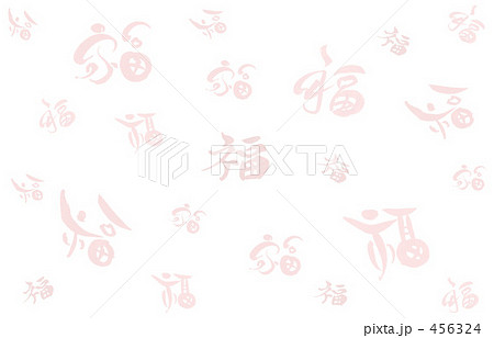 年賀状　福背景よこ 456324