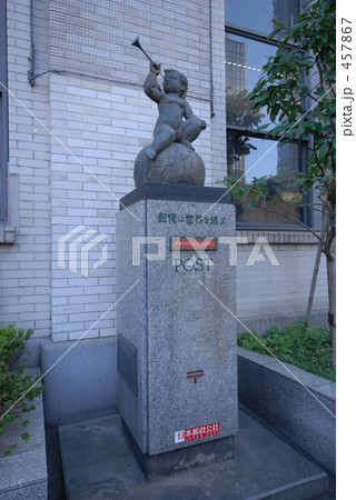 郵便 郵便 457867