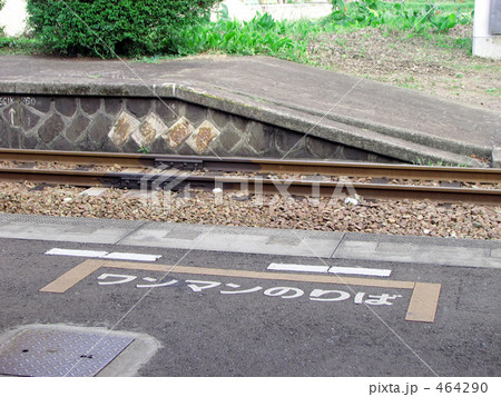 駅のイメージ 駅のイメージ 464290