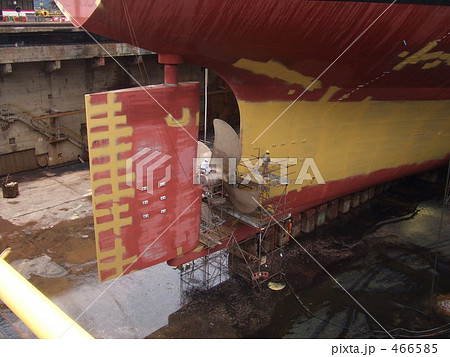 船のプロペラ　ドライドック　 466585