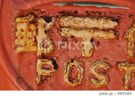 丸ポスト　竹富島 469384