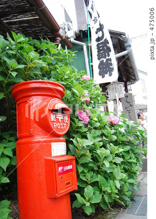 丸ポストと紫陽花 475006