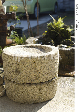 ただそこに有る石臼 ただそこに有る石臼 477389