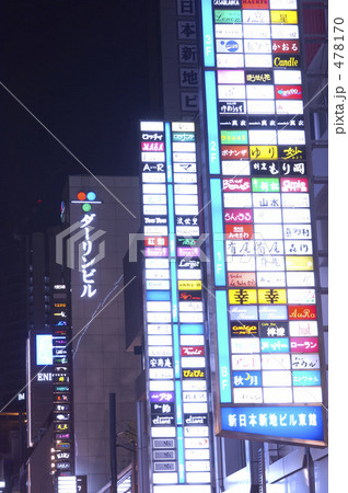 北新地 北新地 478170