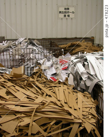 紙くずはリサイクルに！ 478223