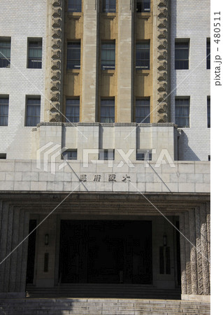 大阪府庁 480511