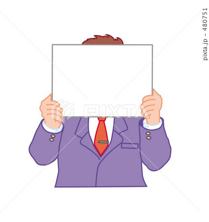 サラリーマン・１ 480751