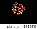 花火 481956