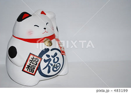 ご利益満点 幸せを呼ぶ招き猫 ご利益満点 幸せを呼ぶ招き猫 483199