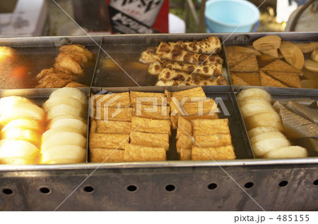 屋台のおでん 屋台のおでん 485155