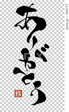 Thank you "Edge" style wind 486757