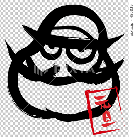 墨絵 だるま(元旦).n 墨絵 だるま(元旦).n 486839