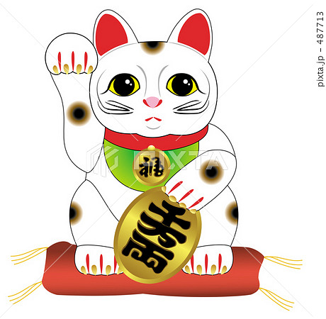 招き猫 487713