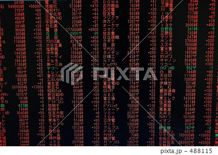 電子株取引画面１0 488115