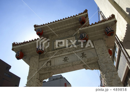 神戸中華街 489858