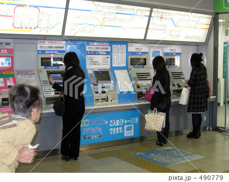 キップ自動販売機 キップ自動販売機 490779
