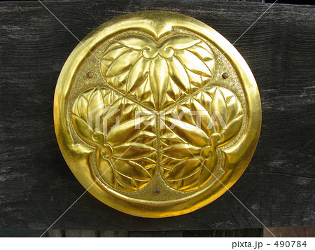 え〜い、この紋所が 490784