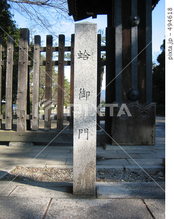京都御所蛤御門 494618