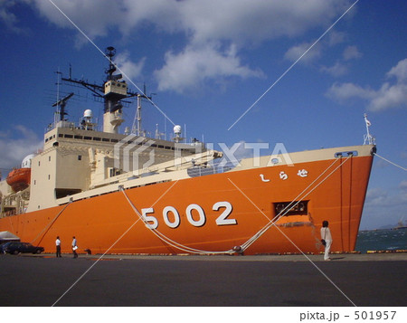 港に停泊中の南極観測船”しらせ” 501957