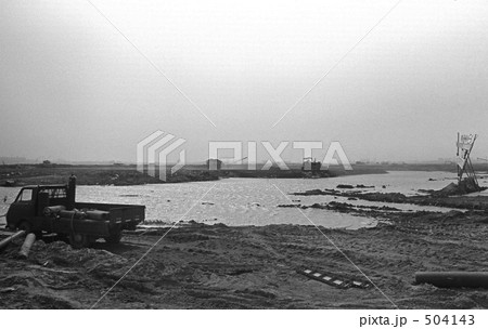 東京湾・大井埠頭（京浜島）　昭和４８年 504143