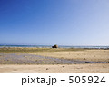 沖縄玉城の海 505924