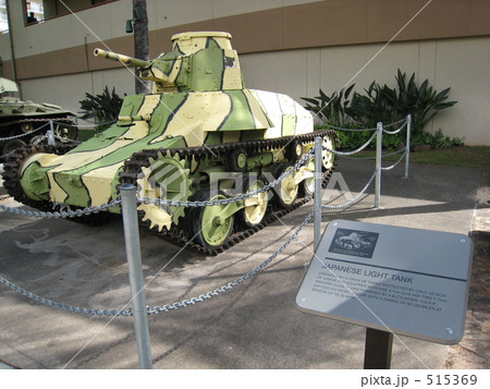 ハワイ　戦車 515369