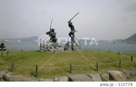 巌流島の決闘 515778