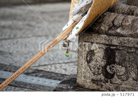 束の間の休憩 ~お遍路~ 束の間の休憩 ~お遍路~ 517971