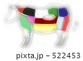 牛肉年賀素材カラフル 522453