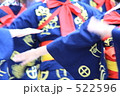 舞 522596