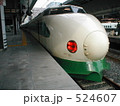 【KAZ】なつかしの新幹線 524607