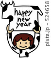 丑年　年賀状用イラスト 524658