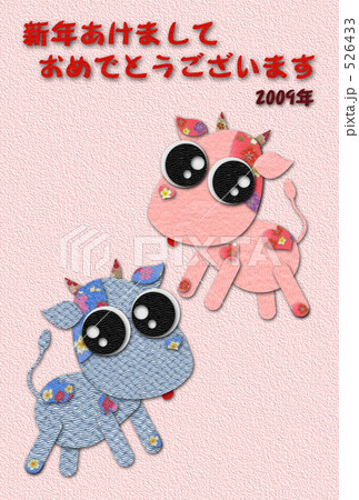 あけましておめでとう！ 526433